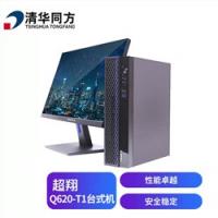 清華同方超翔Q620-T1商用辦公臺(tái)式機(jī)（華為麒麟990 八...