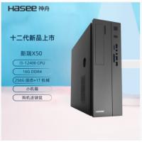 神舟（HASEE）新瑞X50酷睿十二代商用辦公臺(tái)式電腦主機(jī) (i5-12400 16G 256G+1T win11鍵鼠)