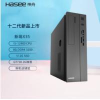 神舟（HASEE）新瑞X35酷睿十二代商用辦公臺(tái)式電腦主機(jī) (i5-12400 8G 512G GT730 2G獨(dú)顯 win11 鍵鼠)